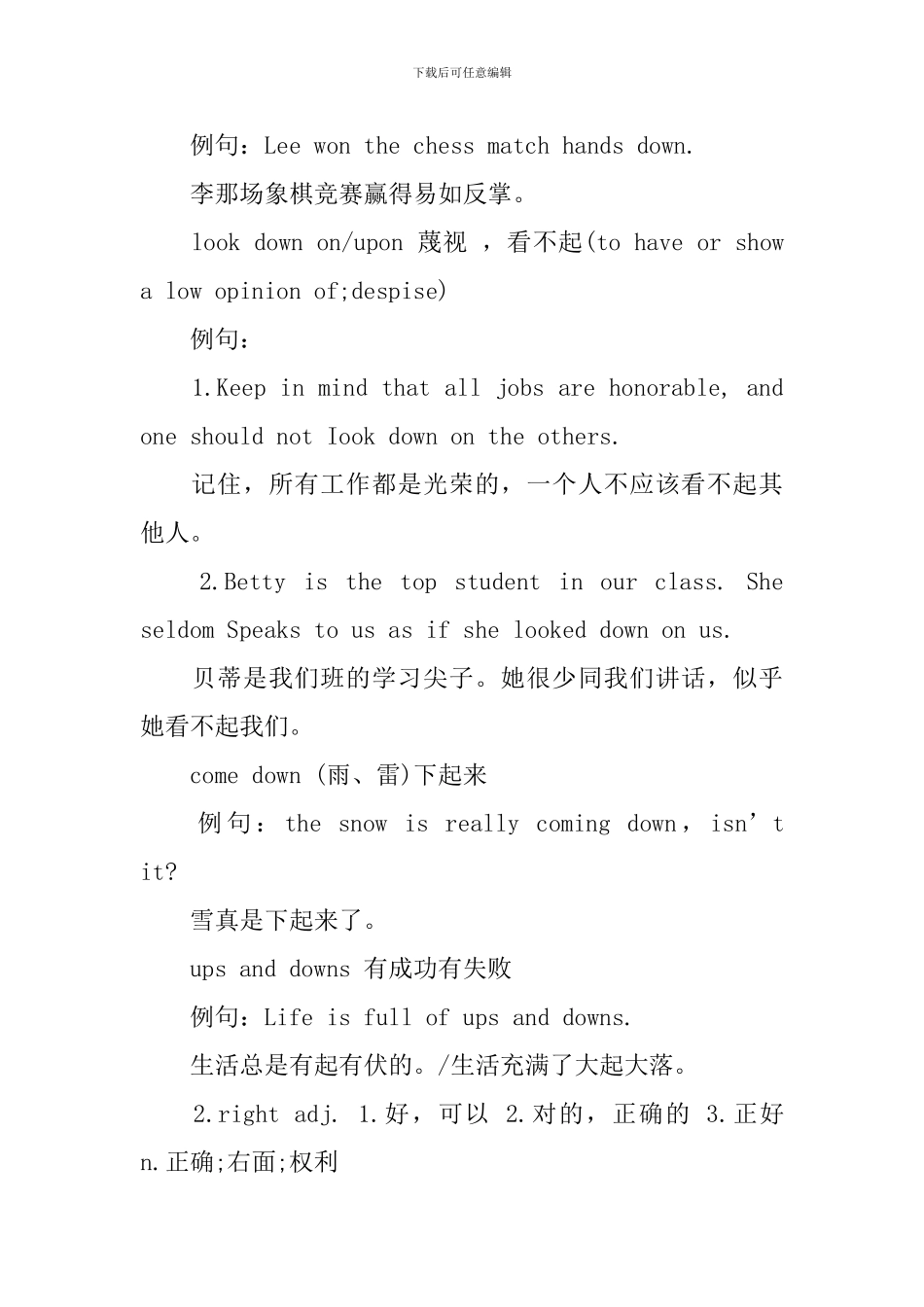 新概念英语第一册惯用语整理Lesson15-20_第3页