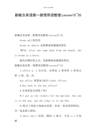 新概念英语第一册惯用语整理Lesson15-20