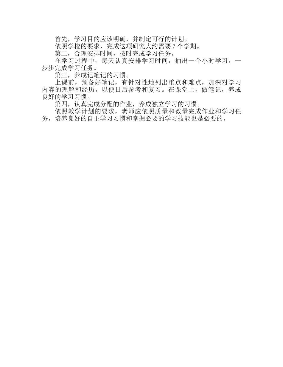 入学教育心得体会800字（通用） _第2页