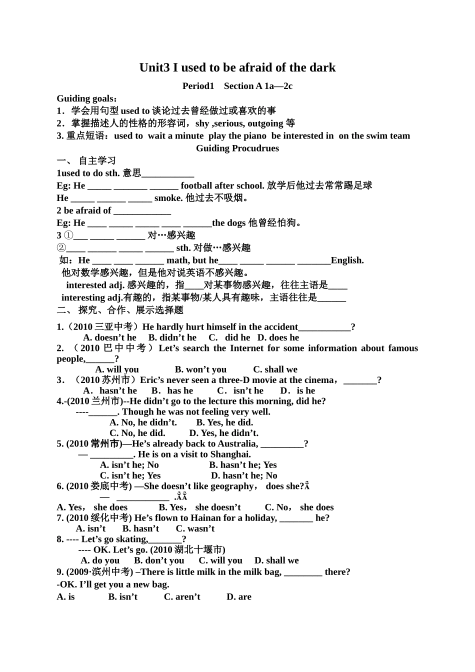 新目标九年级导学案Unit2-I-used-to-be-afraid-of-the-dark_第1页