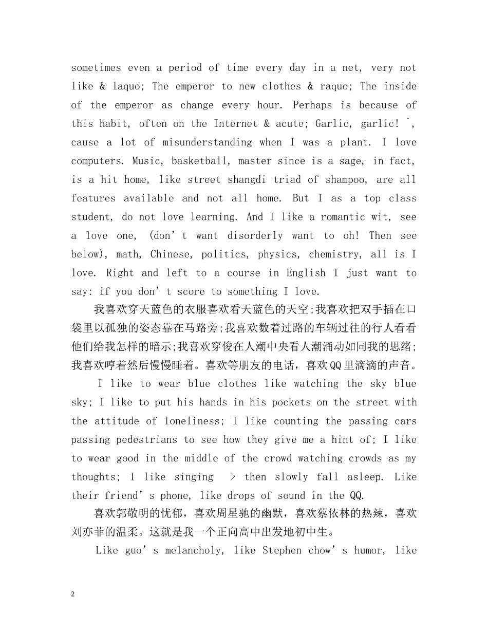 英文高中自我介绍 _第2页