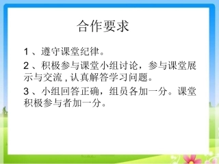 长方形及正方形面积计算