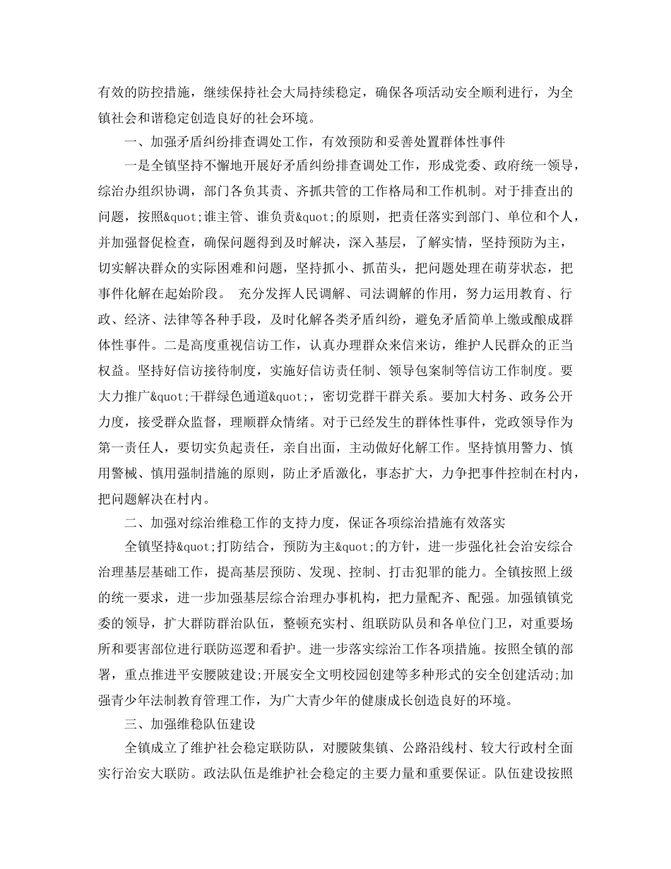 妇女发声亮剑表态发言稿精选篇 _第2页