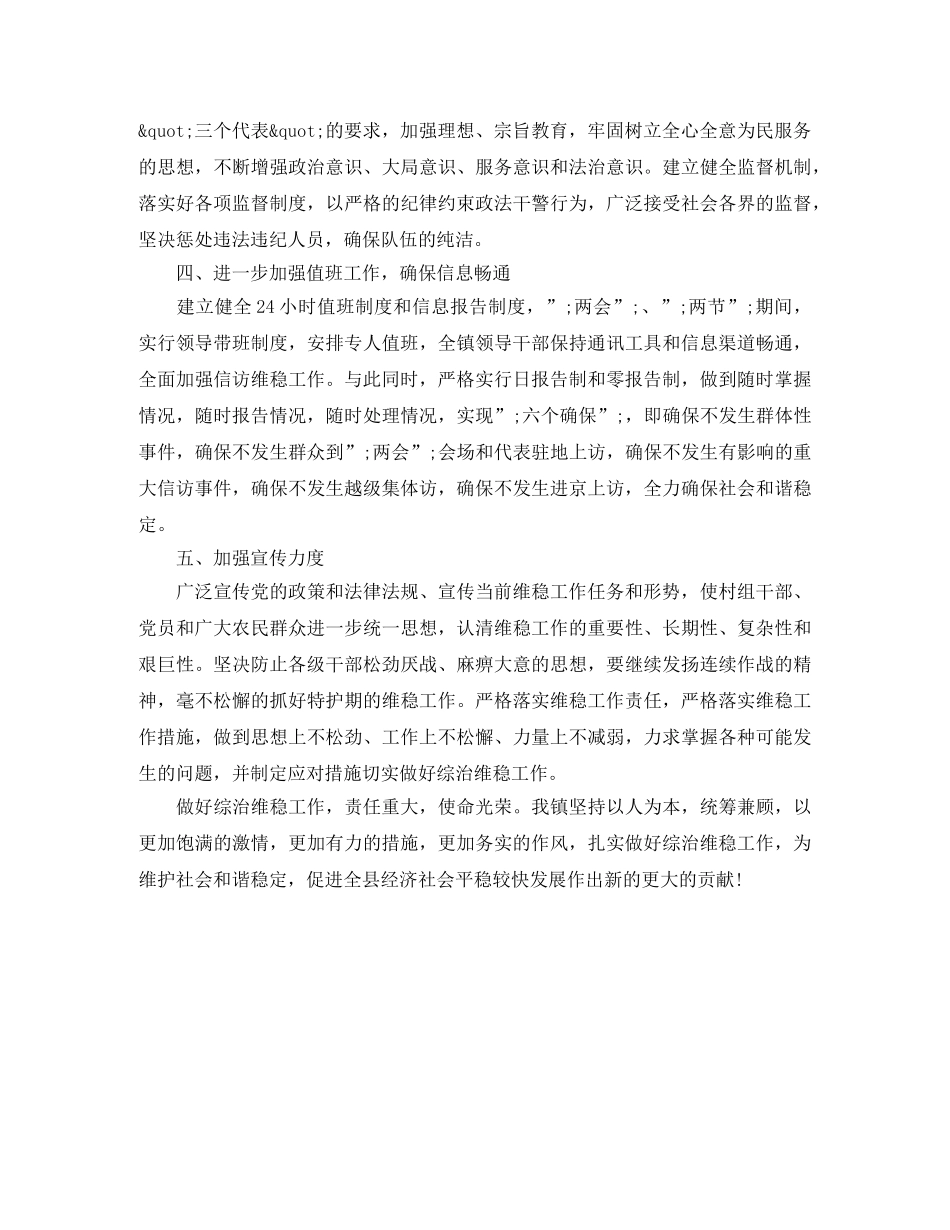 妇女发声亮剑表态发言稿精选篇 _第3页