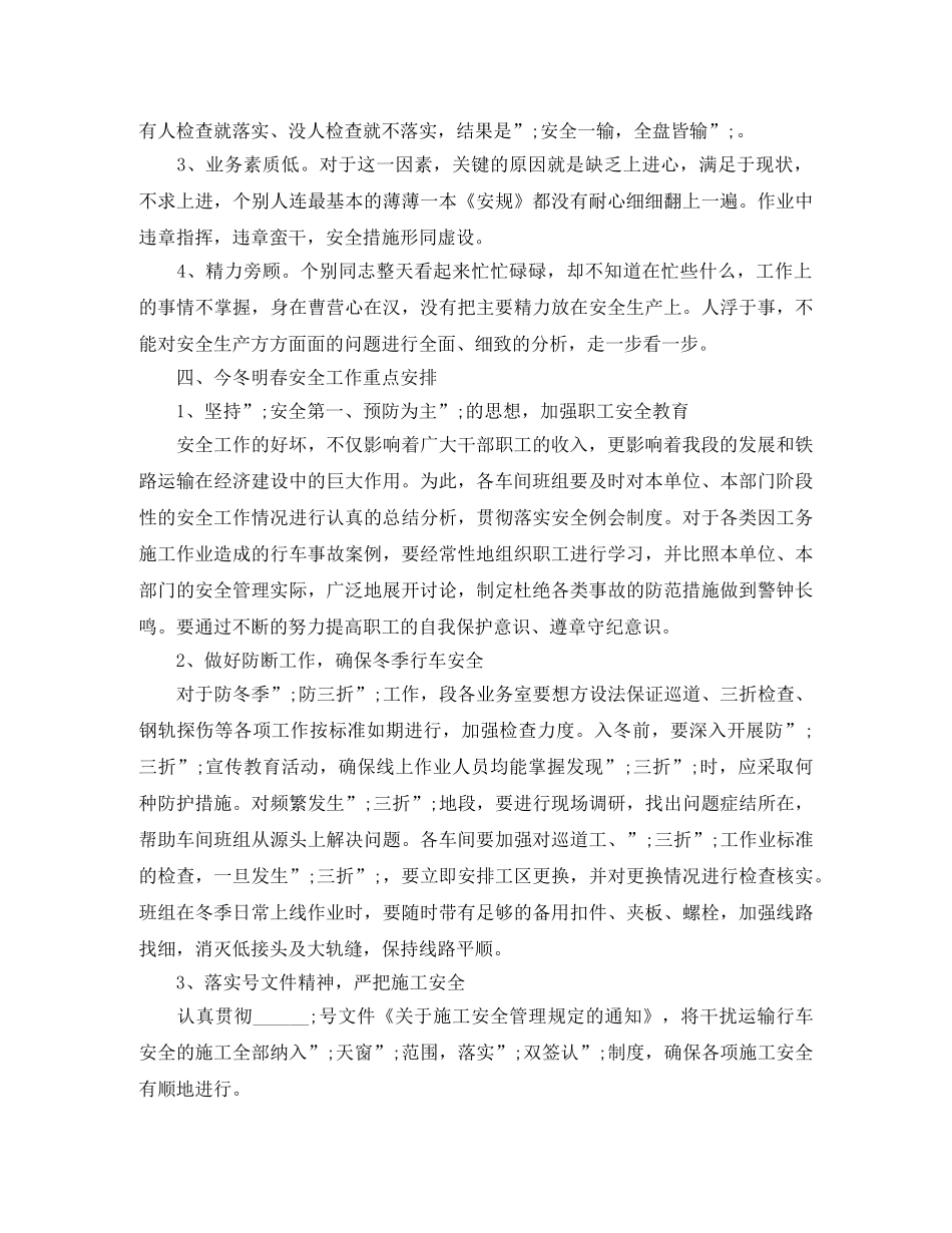 我的梦演讲稿范文4篇 _第2页