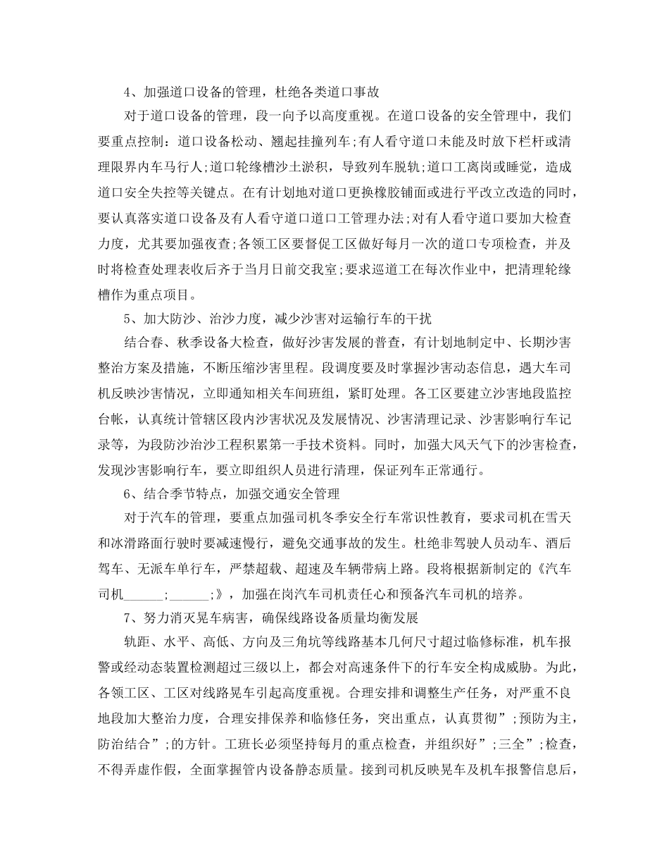 我的梦演讲稿范文4篇 _第3页