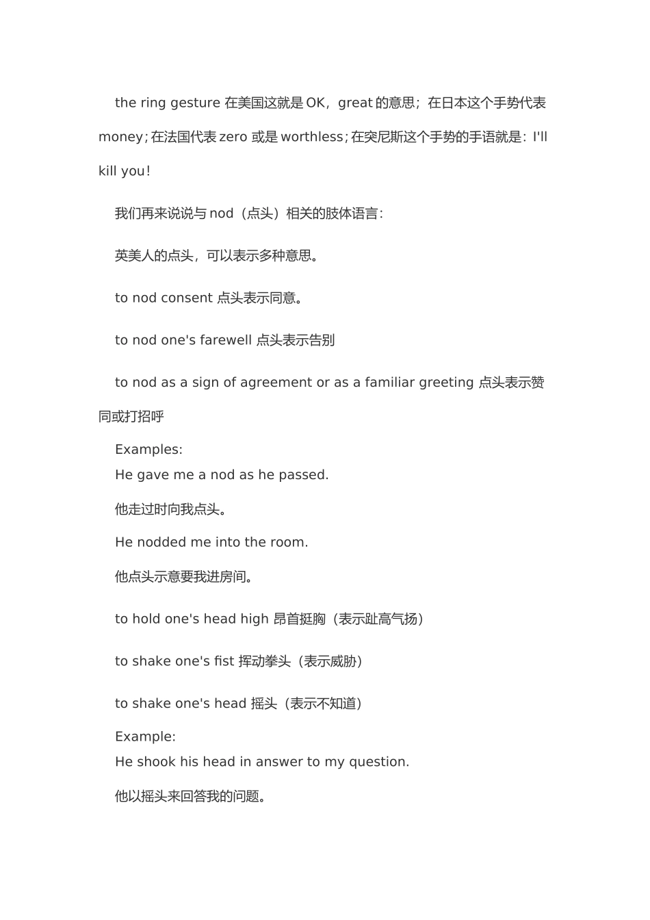 英文中的一些手势_第3页