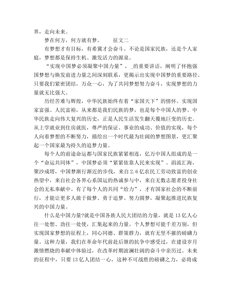主题走向小康生活征文4篇 _第2页