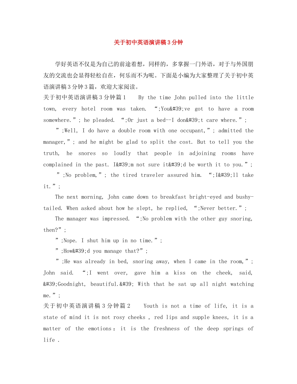 关于初中英语演讲稿3分钟 _第1页