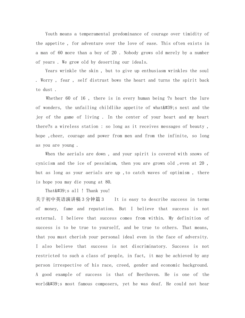 关于初中英语演讲稿3分钟 _第2页