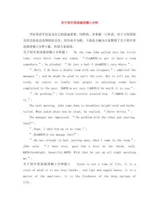 关于初中英语演讲稿3分钟 