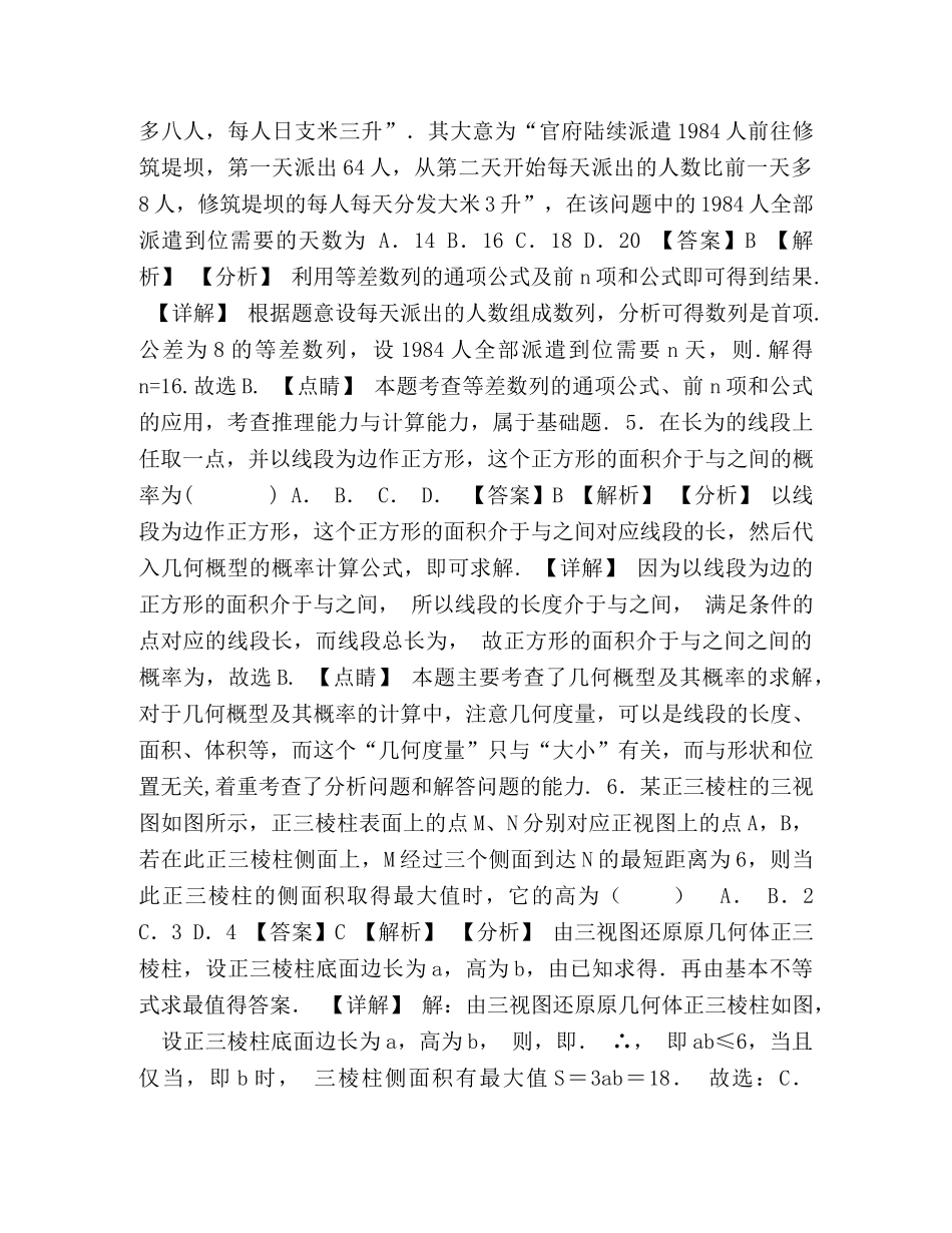 委托书-2024年高考文科数学新课标必刷试卷四（含解析） _第2页