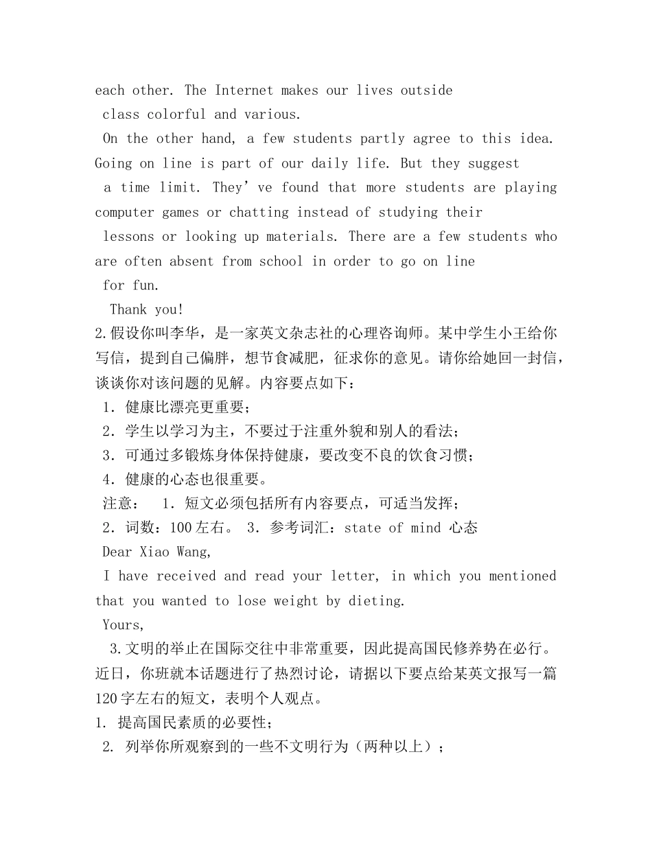 高中英语作文题材 _第2页