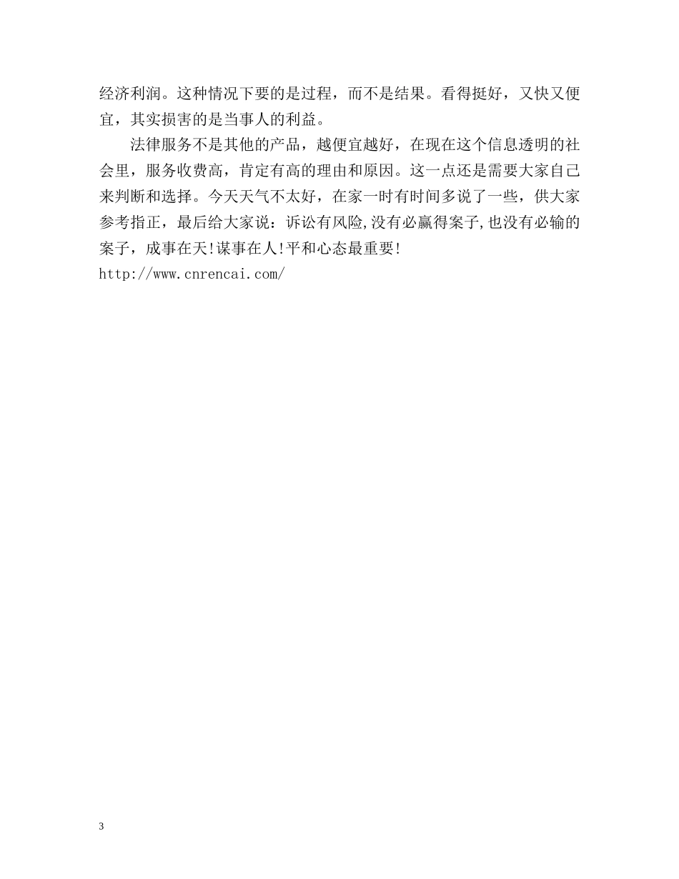 劳动仲裁中立案问题标准 _第3页