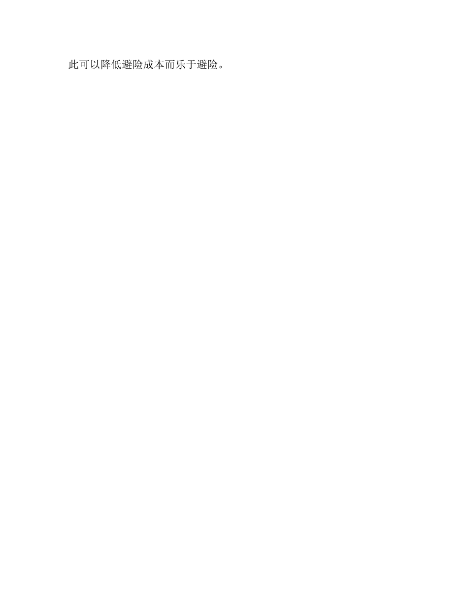 汇率调整对公司影响的一些看法 _第3页