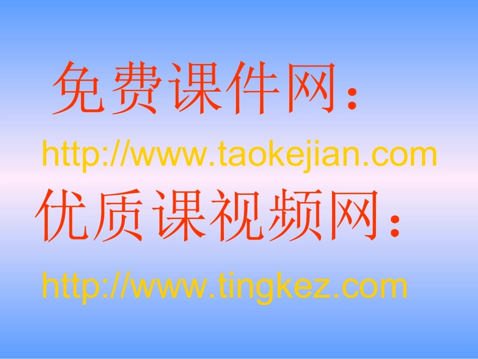 中学音乐PPT课件音乐之声课件._第1页