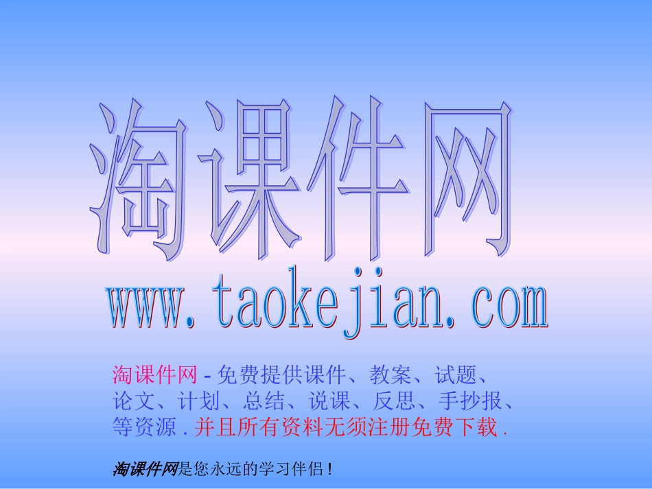 中学音乐PPT课件音乐之声课件._第3页