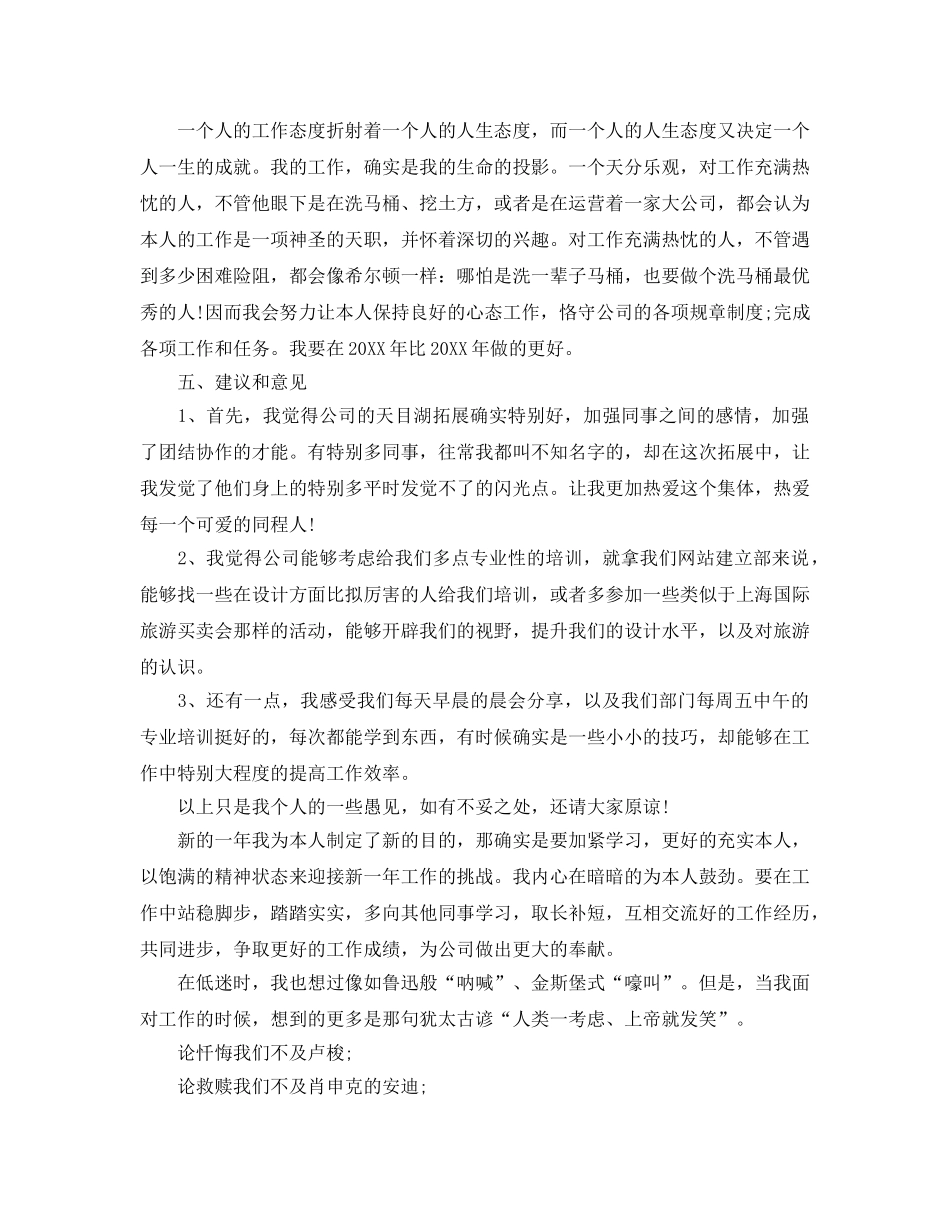 室内设计工作年终参考总结五篇合集2024 _第3页