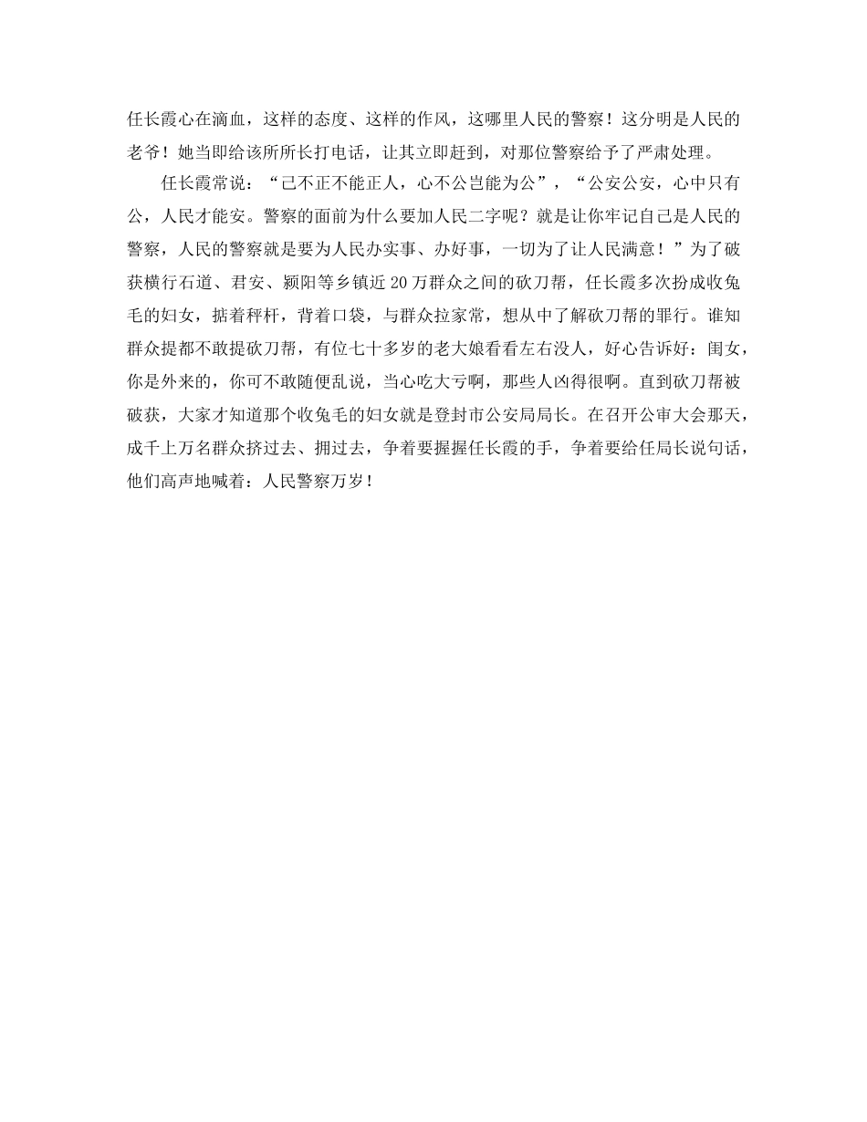 庆祝三八妇女节优秀演讲稿范文 _第3页