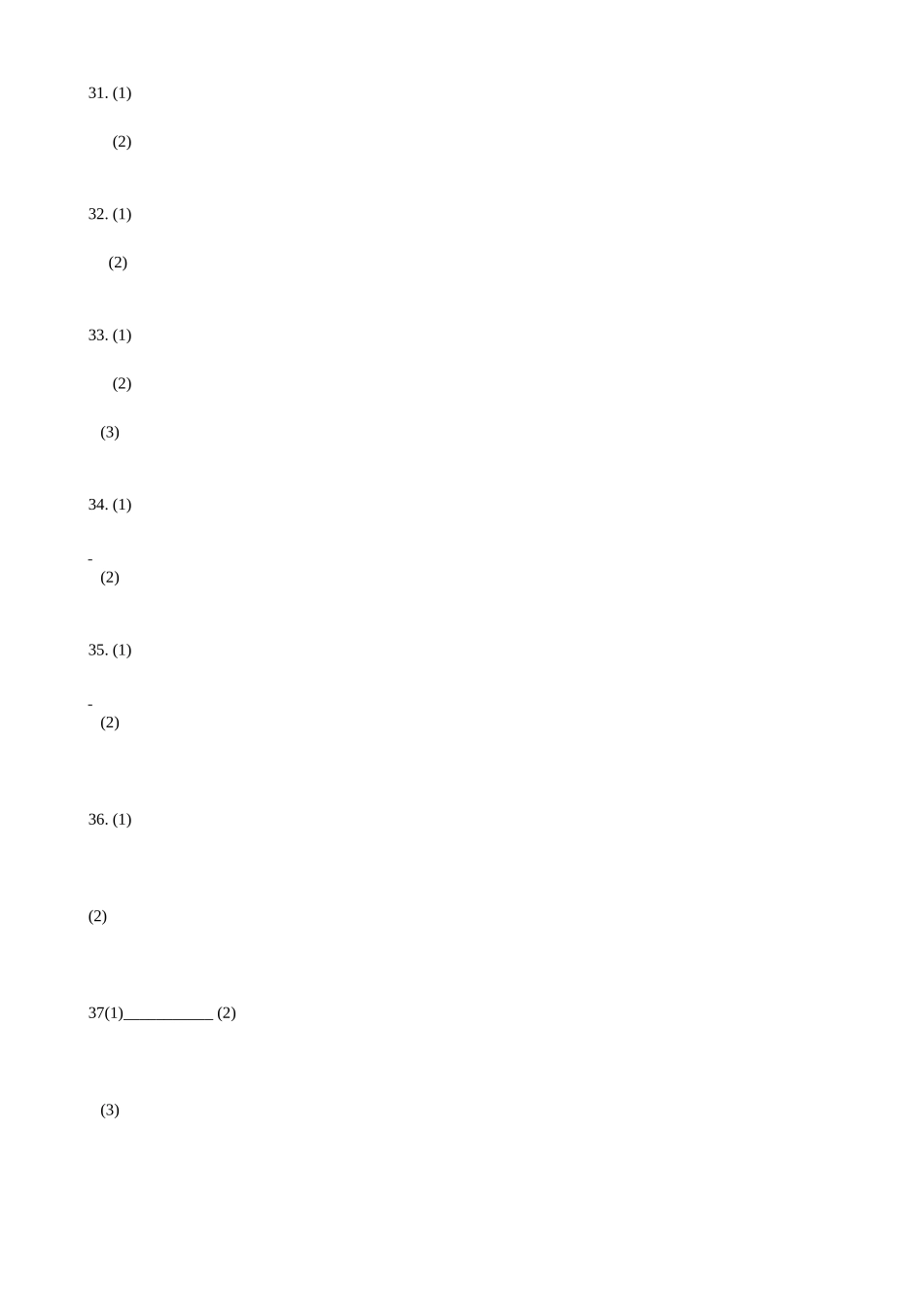 八上理科拉力赛科学检测卷_第2页