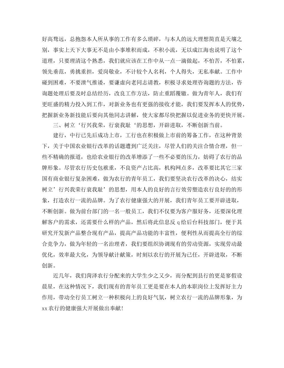 年度工作参考总结-银行大堂经理年度个人参考总结 _第3页