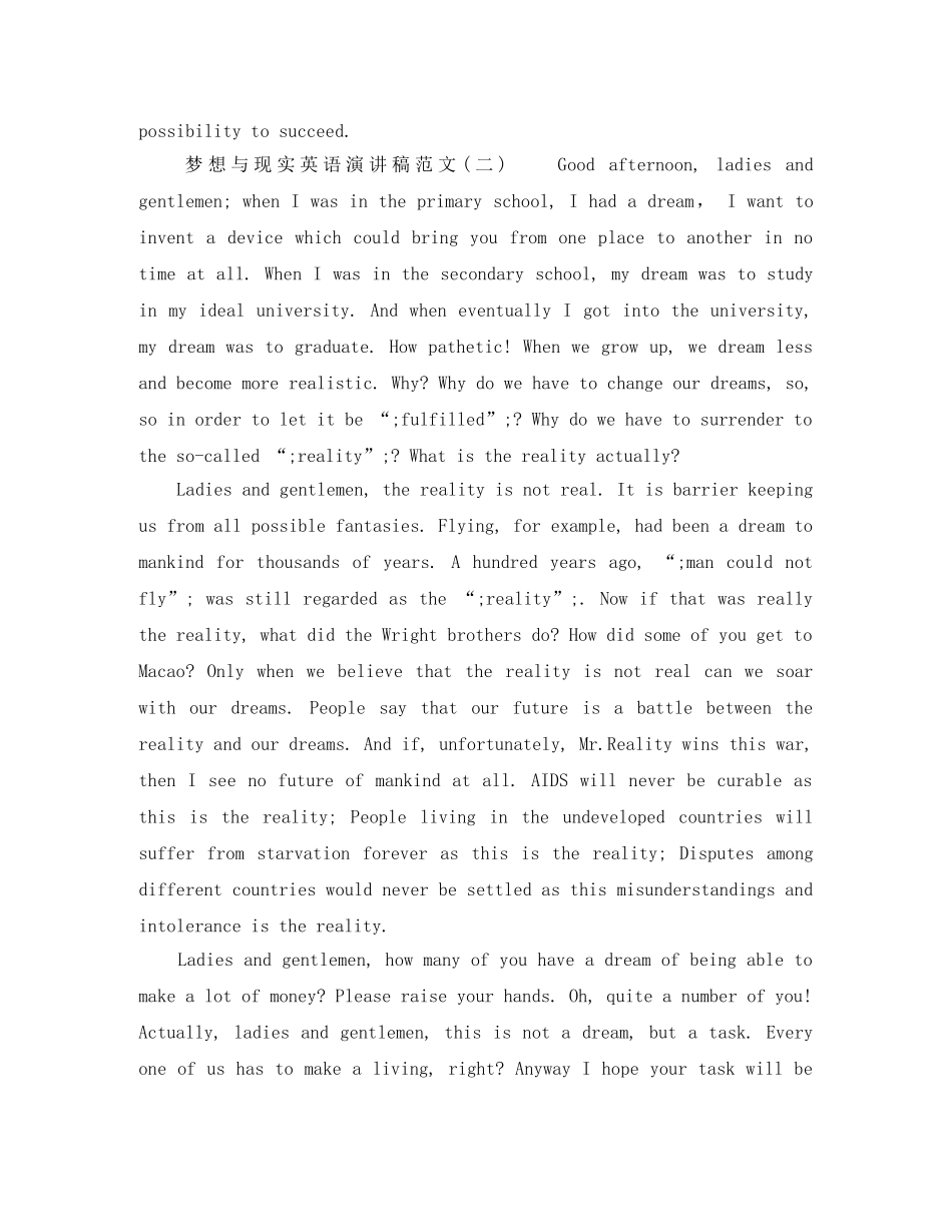 梦想与现实英语演讲稿范文 _第2页