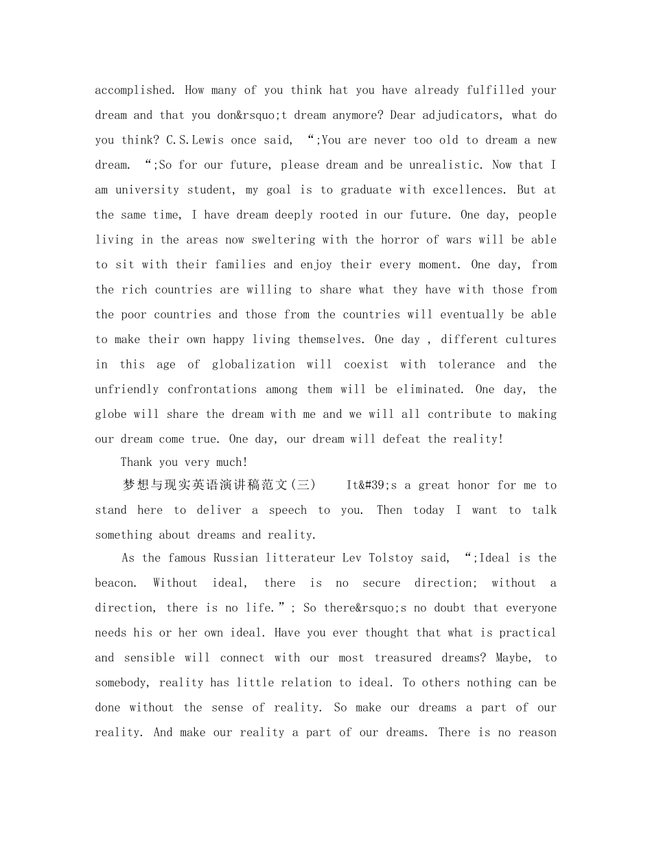 梦想与现实英语演讲稿范文 _第3页