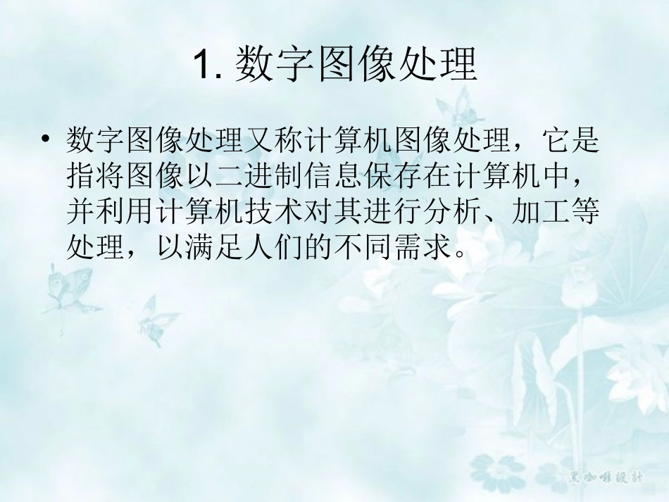第一课ps-光影之旅_第3页