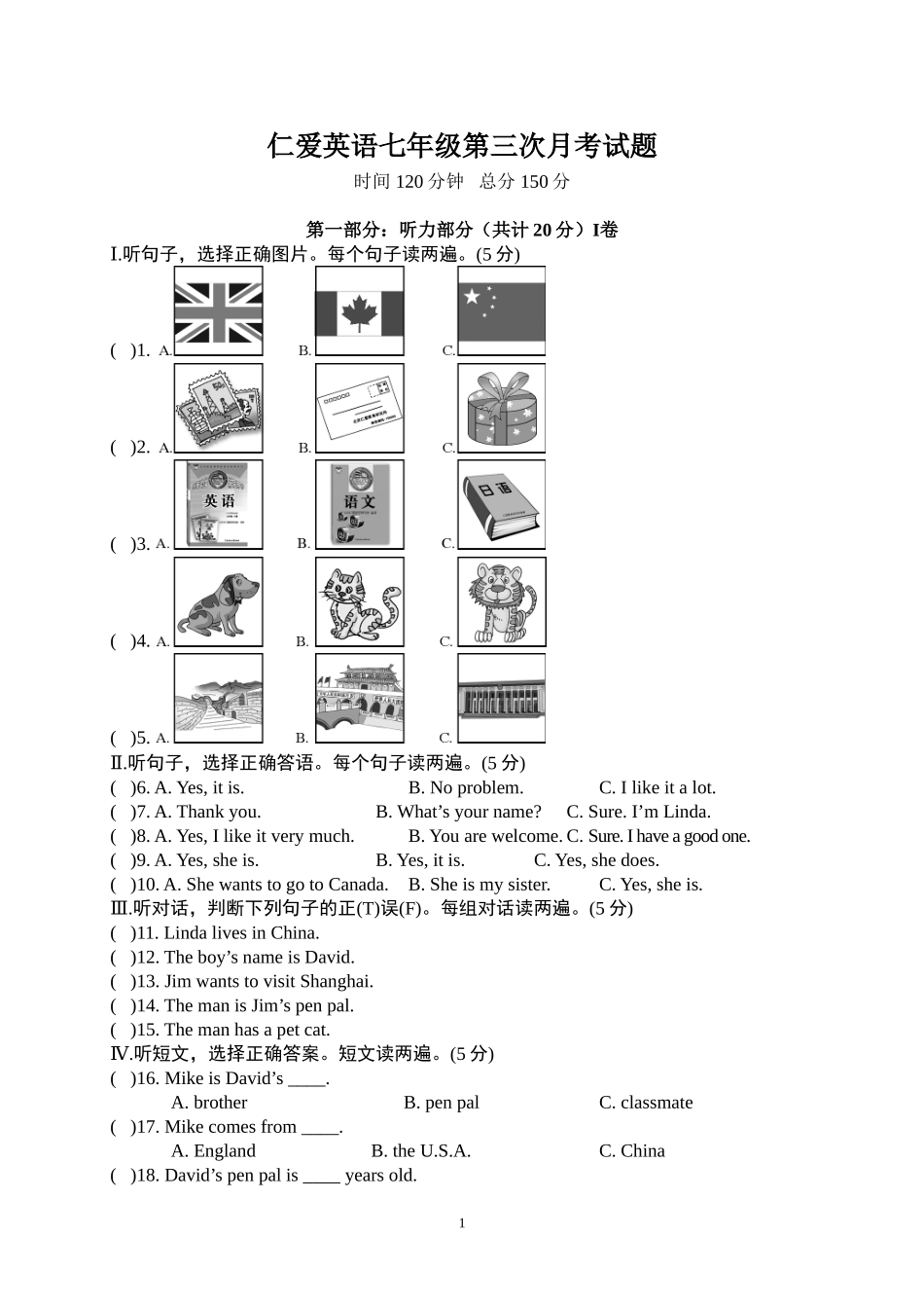 仁爱英语七年级第三次月考试题_第1页