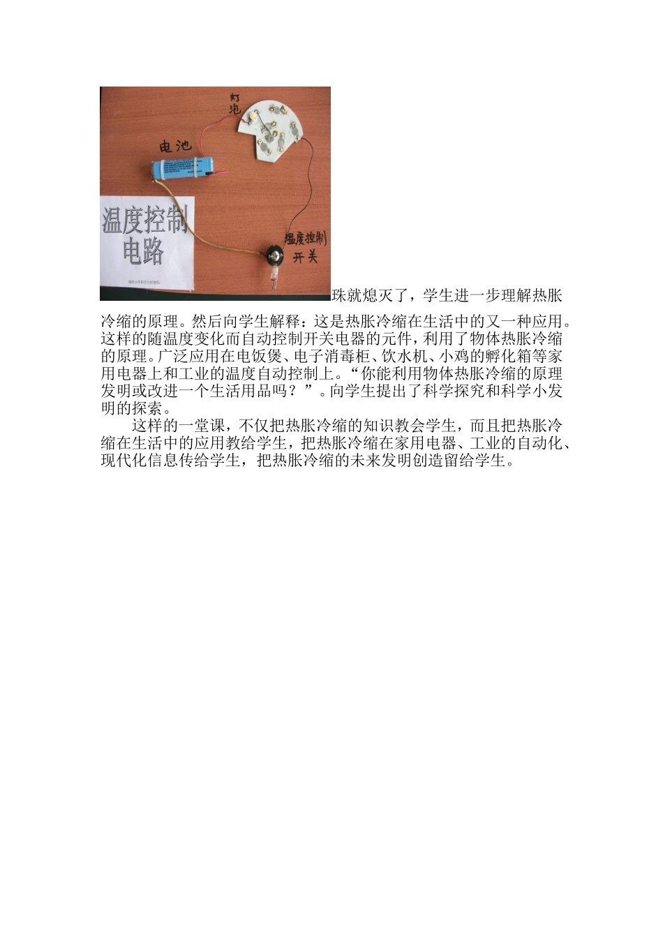 适当改良实验器材_第3页