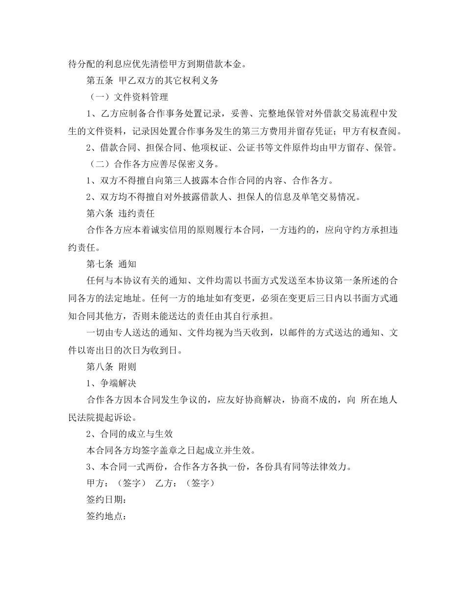 工程建设表态发言稿范文 _第2页