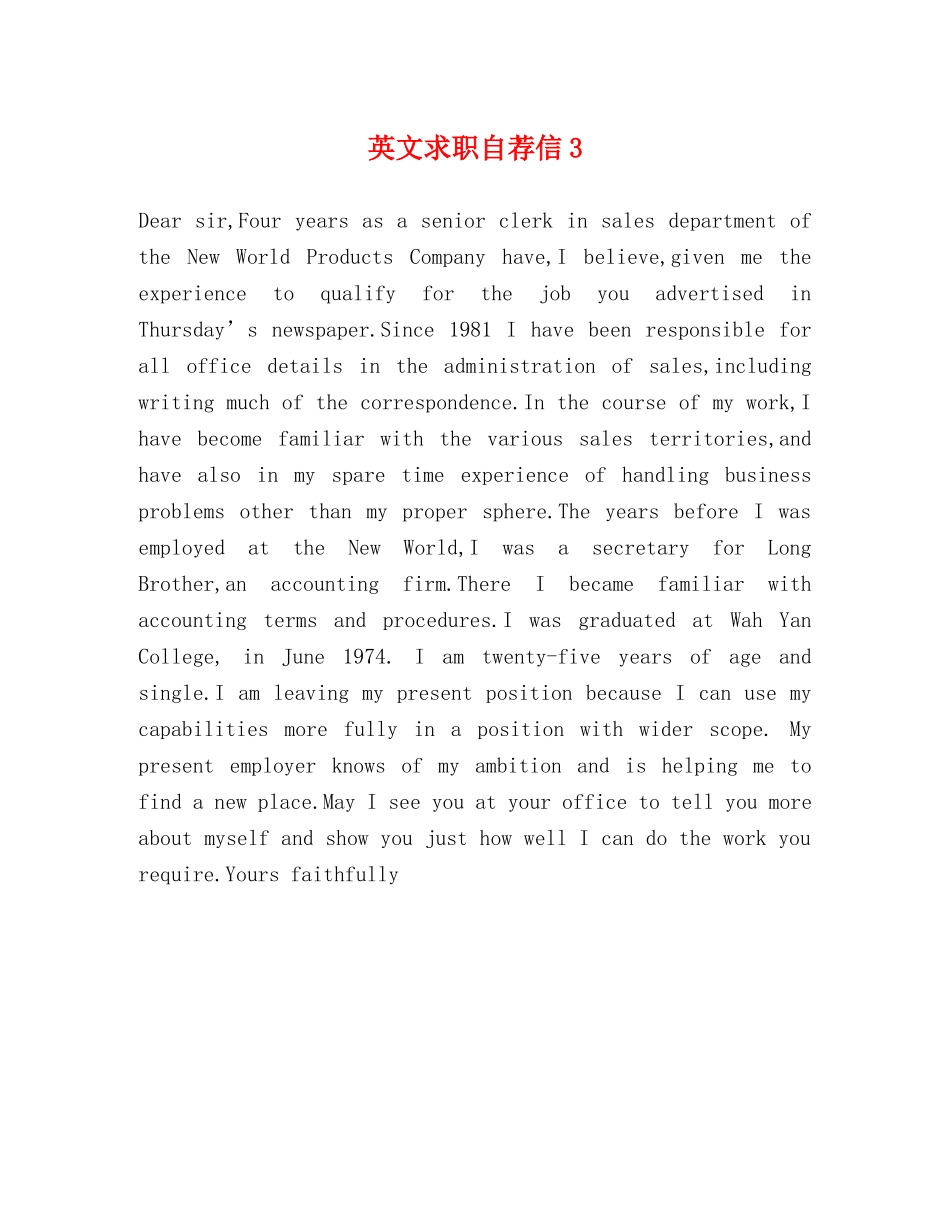 英文求职自荐信3 _第1页