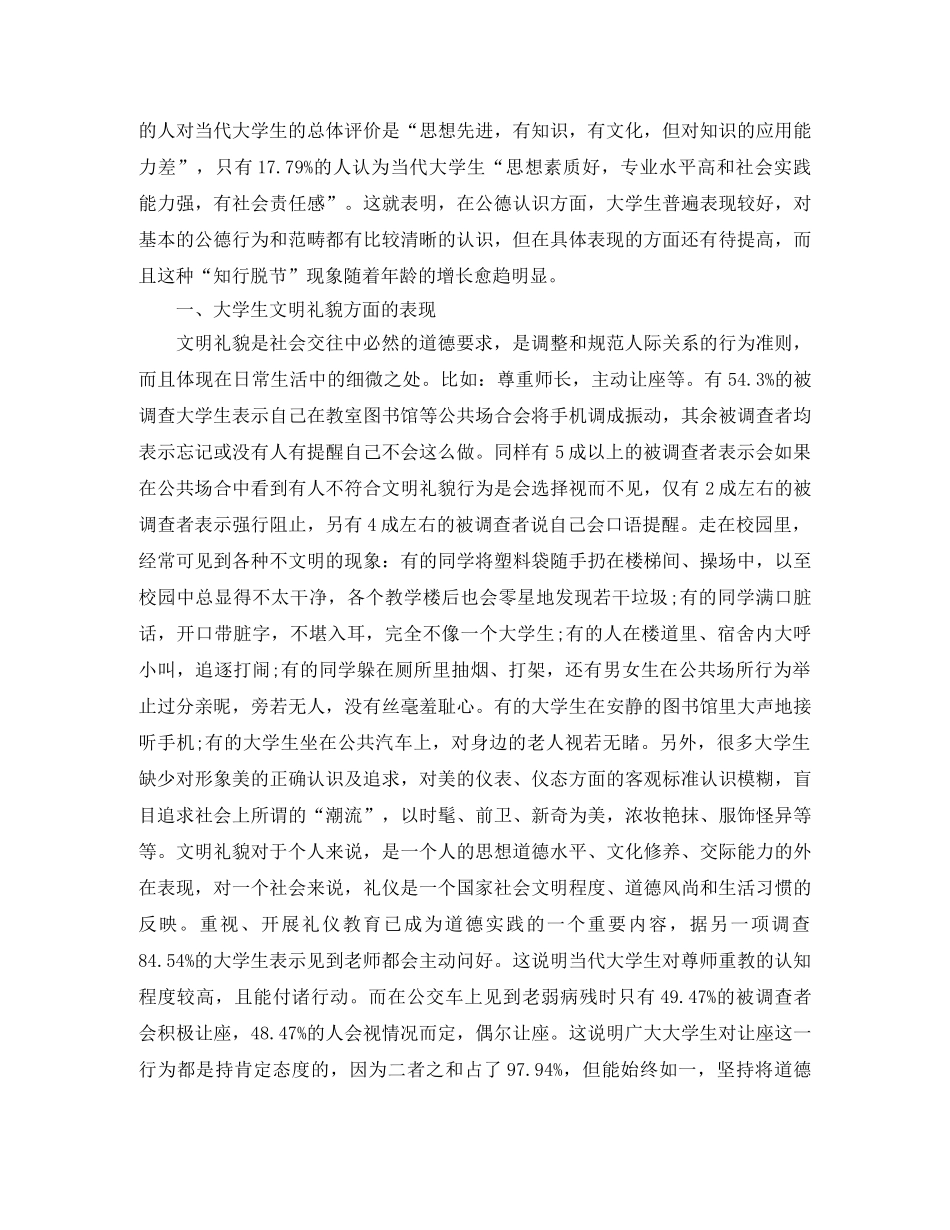 感恩母校主题升旗仪式主持词 _第2页