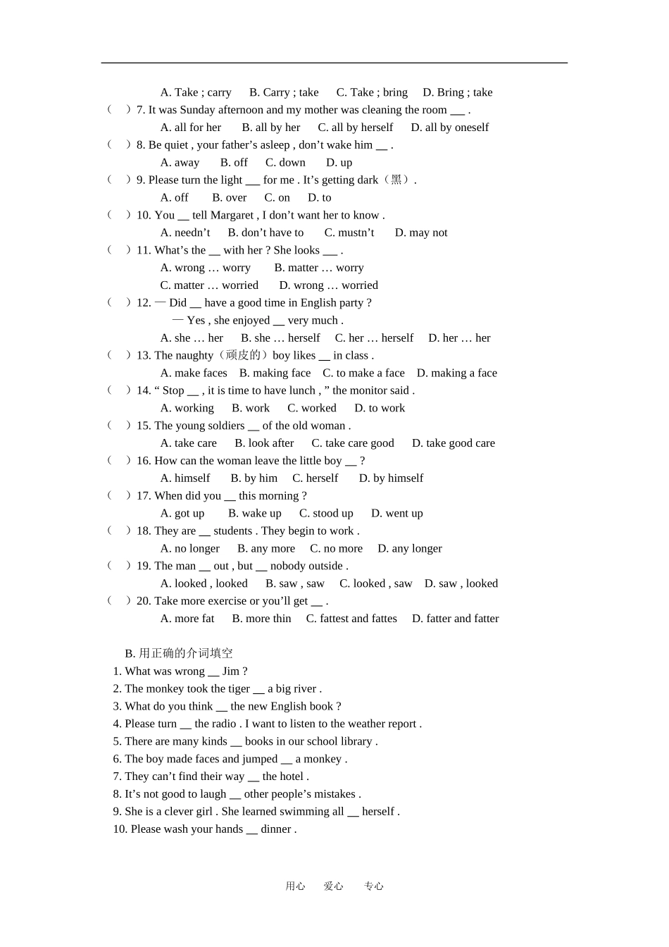 八年级英语综合复-习及模拟试题人教四年制版_第3页