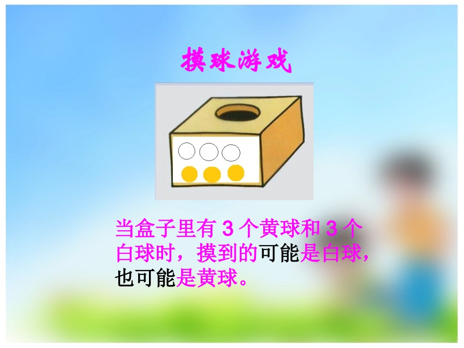 乔子刘玉芳不确定现象_第3页