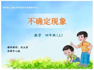 乔子刘玉芳不确定现象