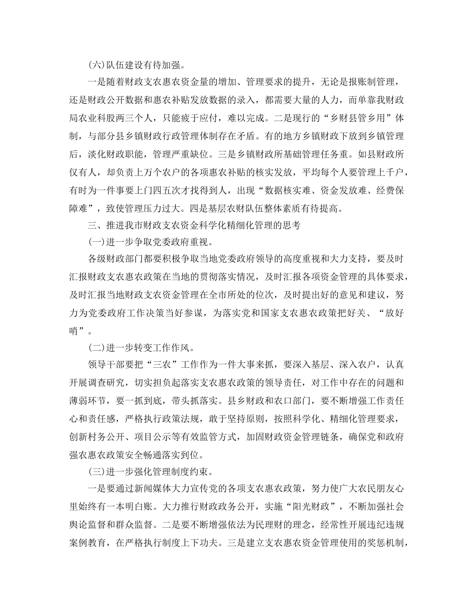 我心中的祖国演讲稿范文 _第2页