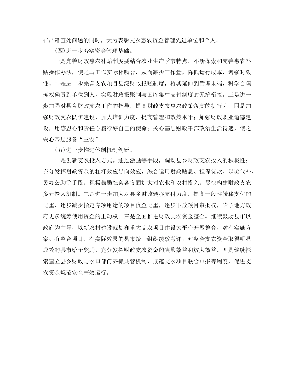 我心中的祖国演讲稿范文 _第3页