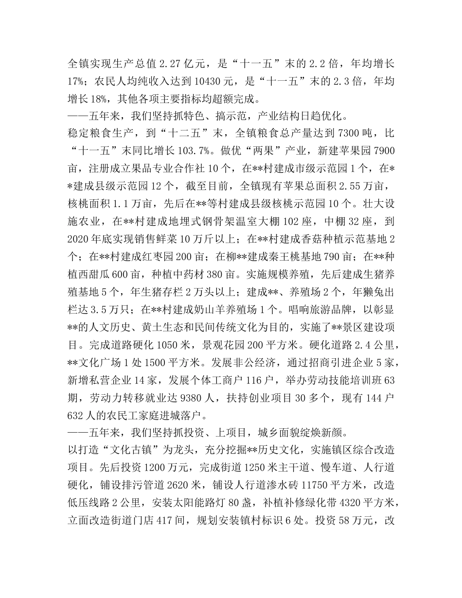 整理党建领航强基础,凝心聚力促发展-党建凝心聚力 _第2页