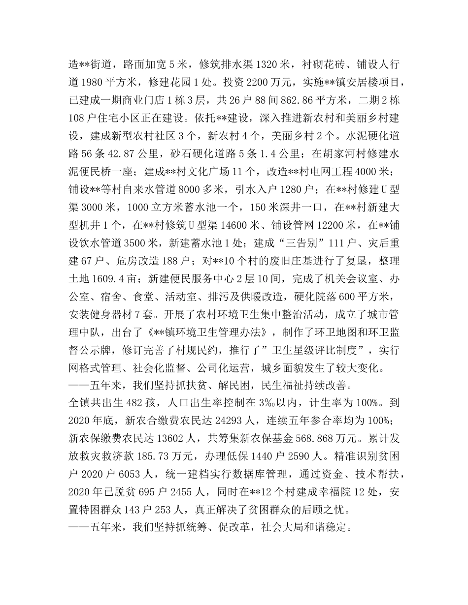 整理党建领航强基础,凝心聚力促发展-党建凝心聚力 _第3页