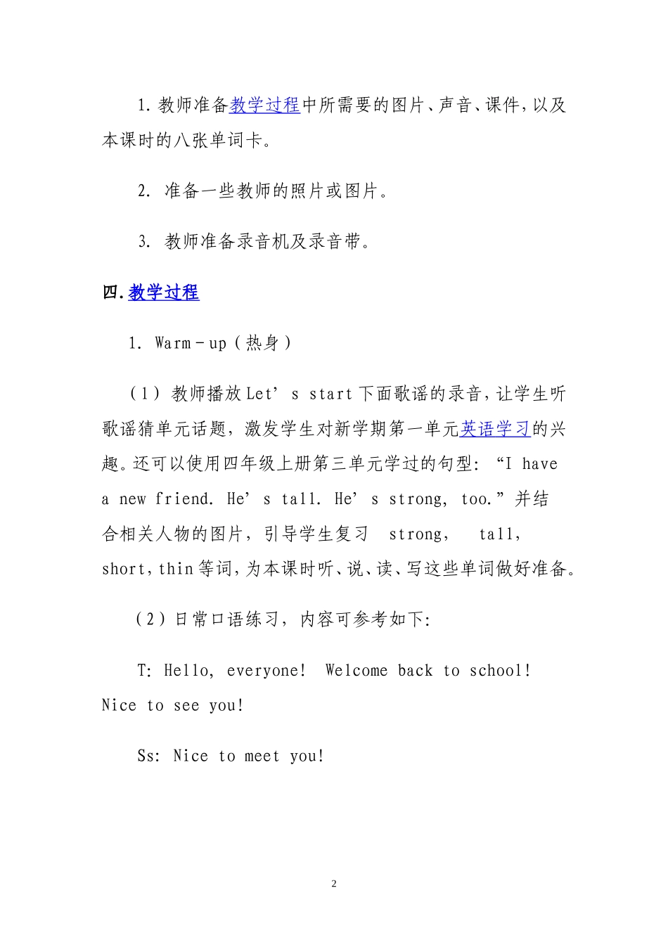 2012-2013学年五年级英语上册教案1、2单元修改于10.9_第2页