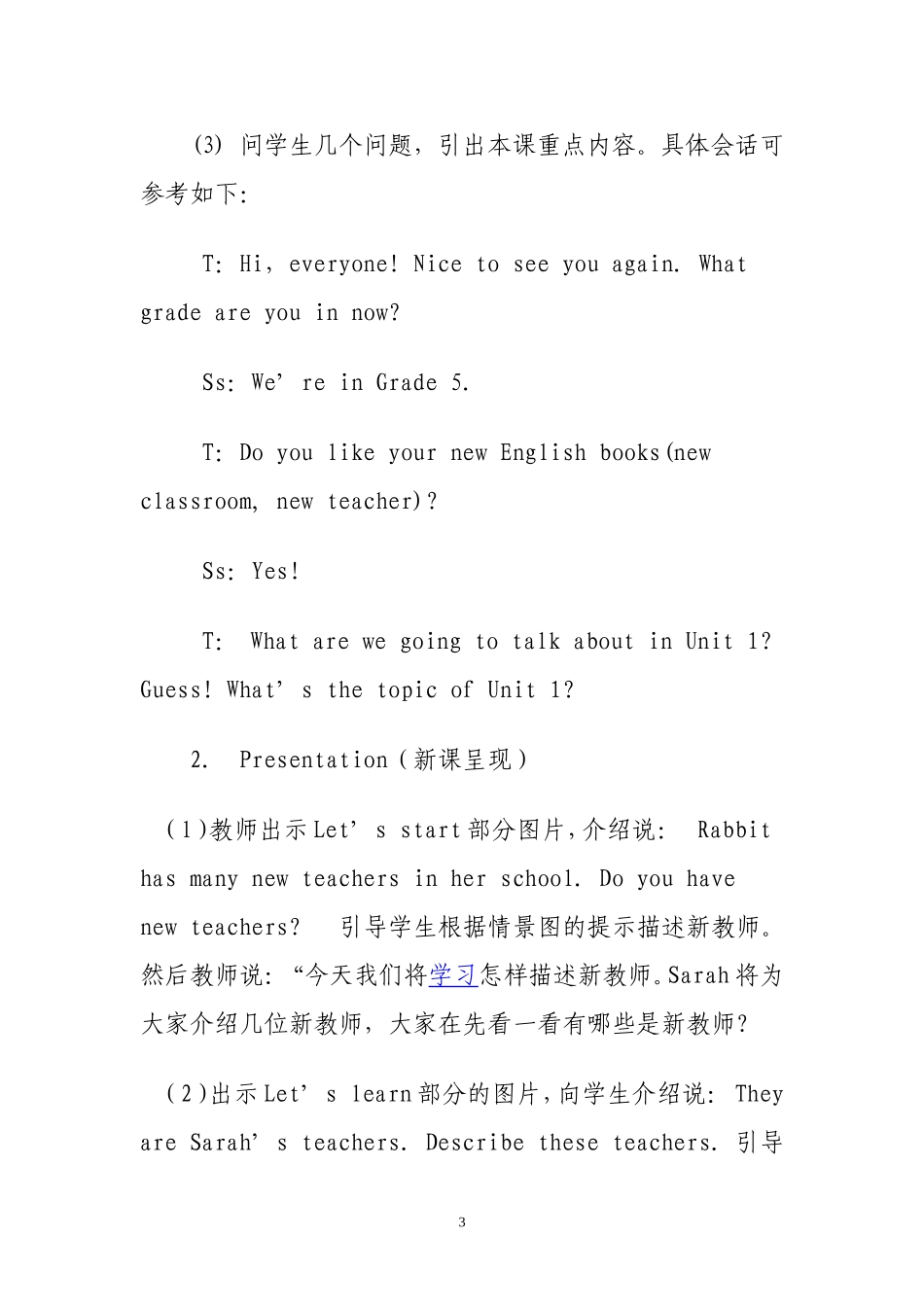 2012-2013学年五年级英语上册教案1、2单元修改于10.9_第3页