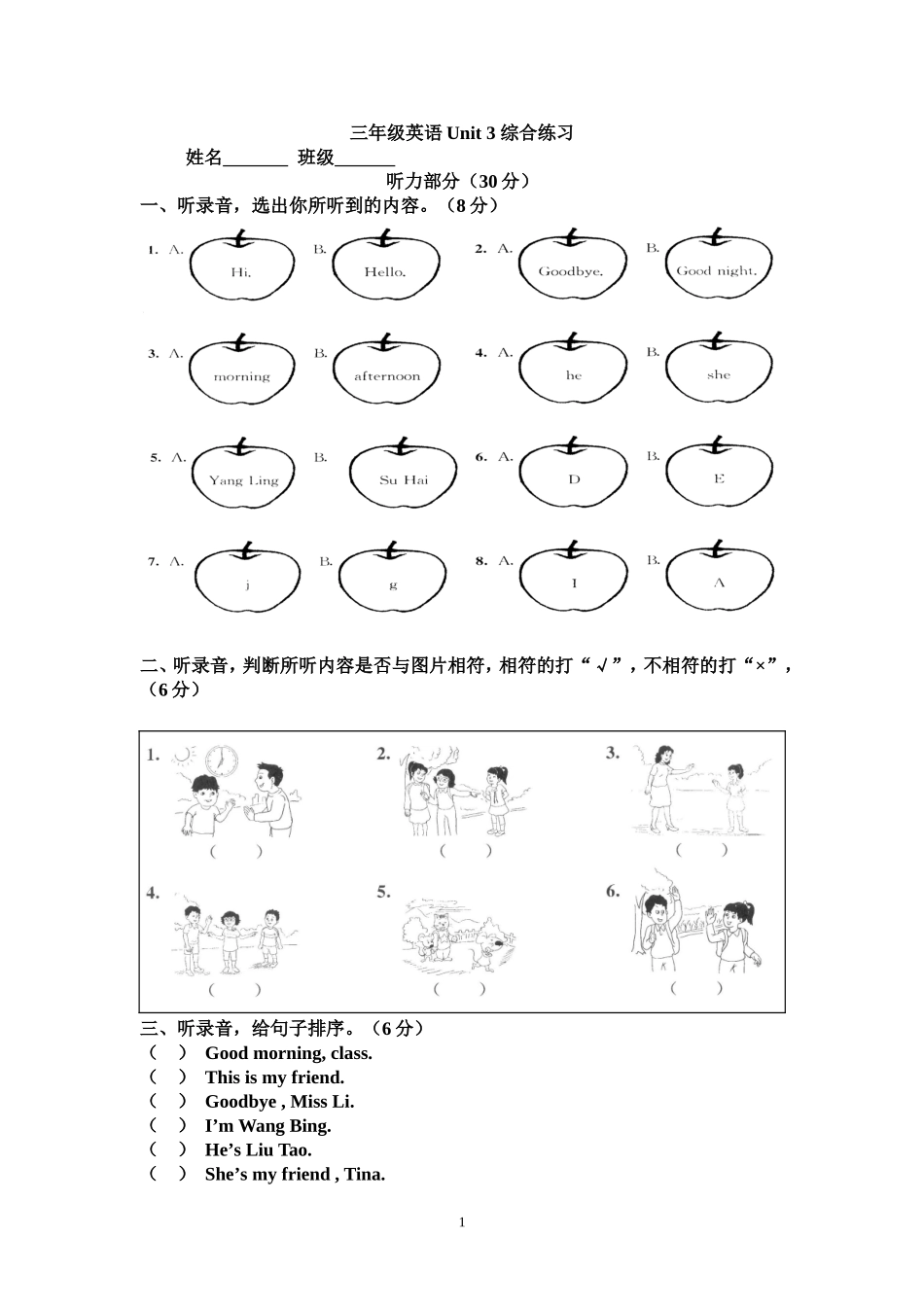 3Aunit3单元测试_第1页