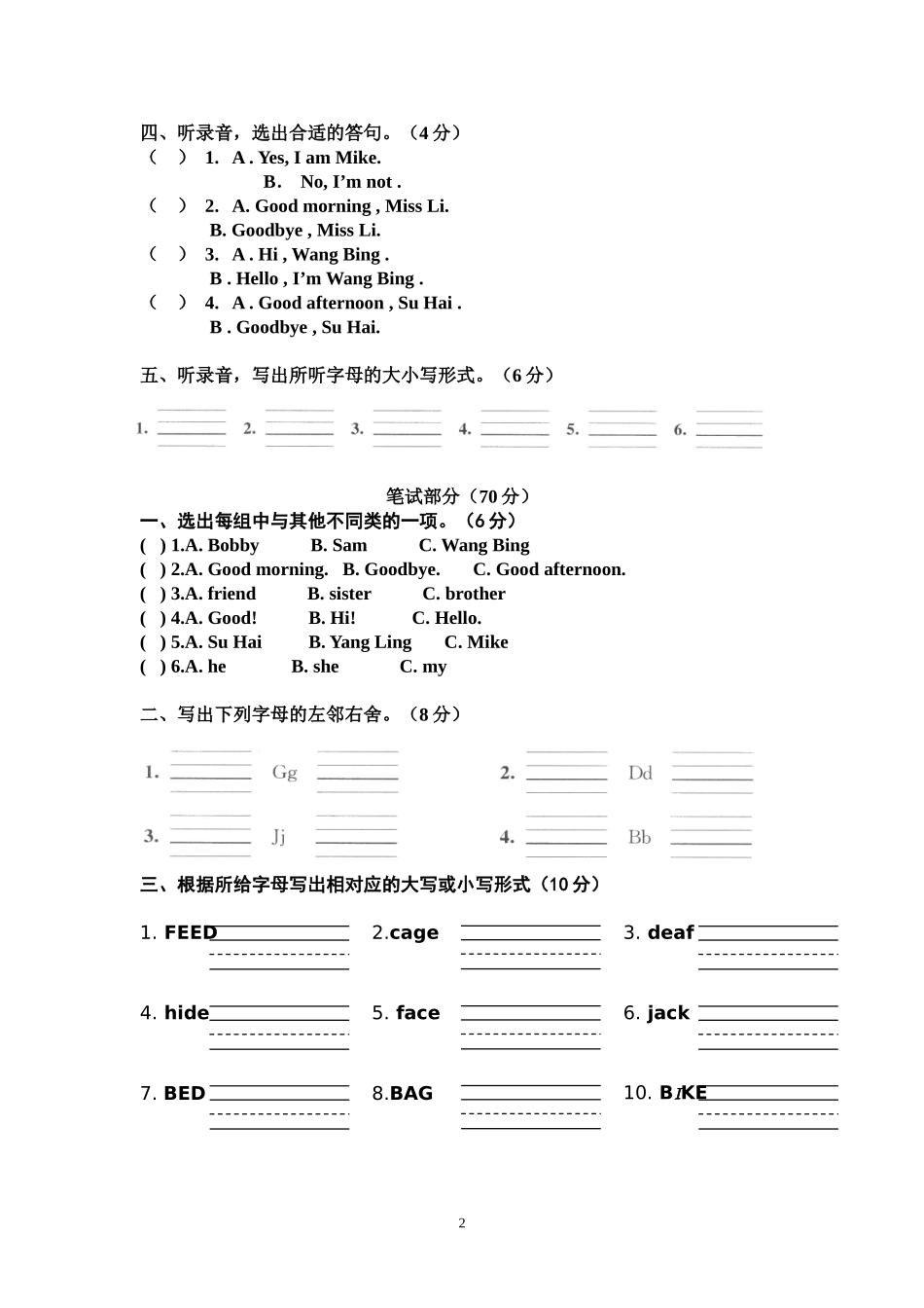 3Aunit3单元测试_第2页