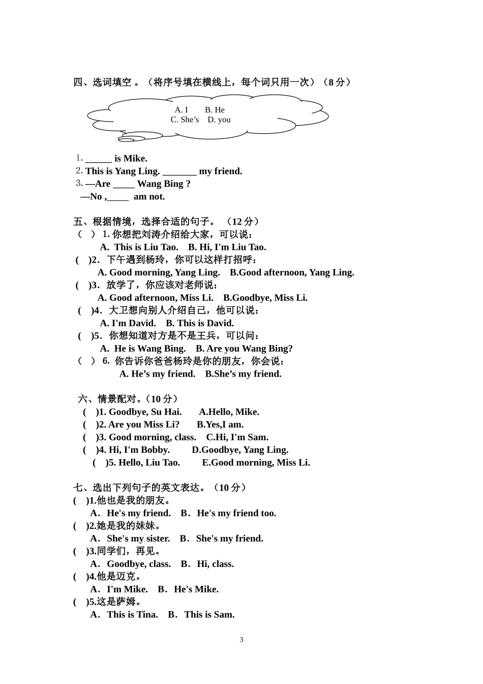 3Aunit3单元测试_第3页