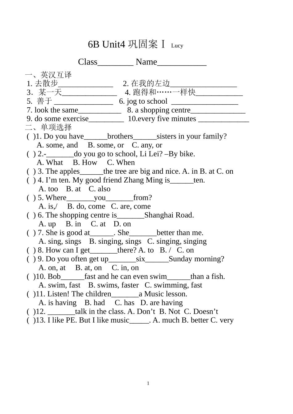 6BUnit4巩固案Ⅰ_第1页