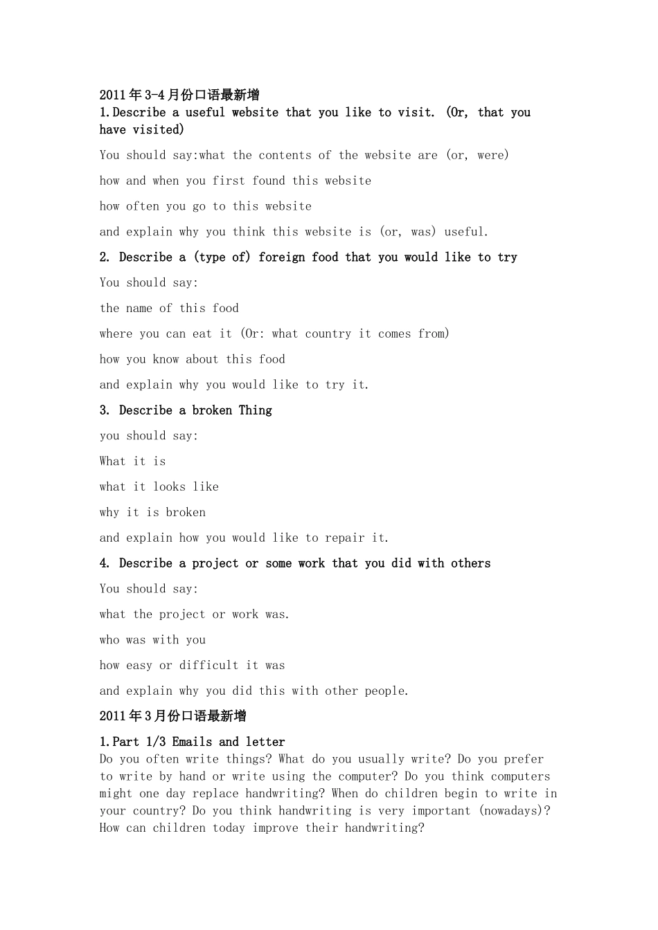 2011雅思口语_第1页