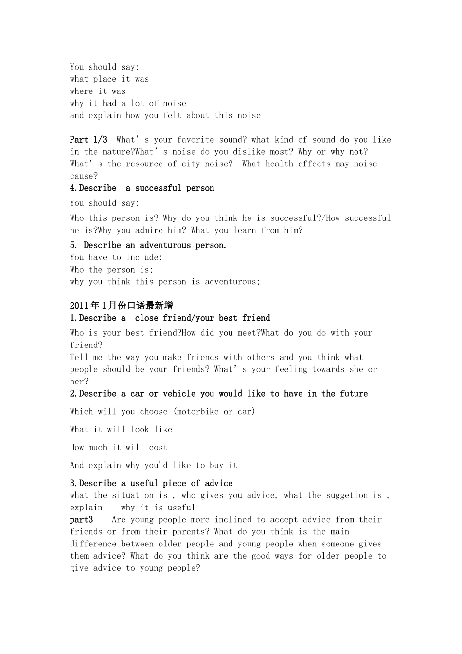 2011雅思口语_第3页