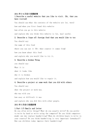 2011雅思口语