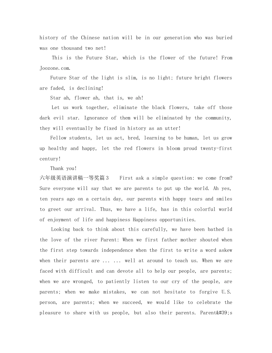 六年级英语演讲稿一等奖 _第3页